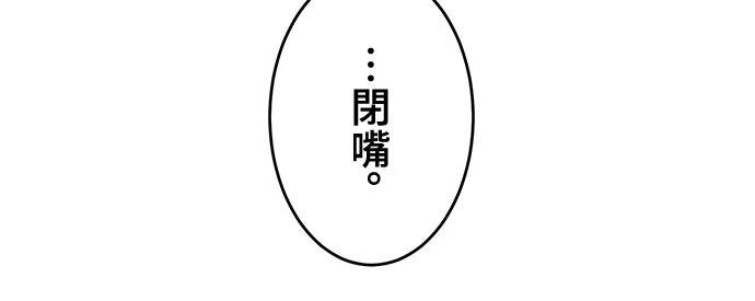 时空魔导师：从零开始 第3话 第22页
