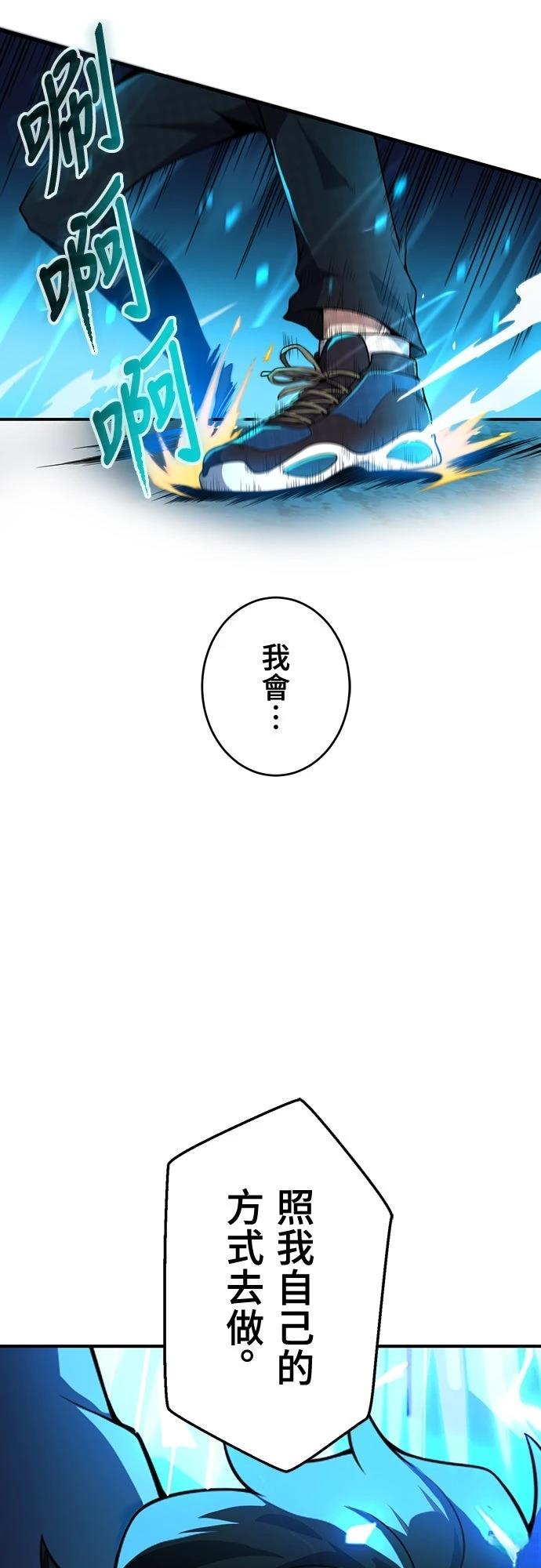 时空魔导师：从零开始 第3话 第23页