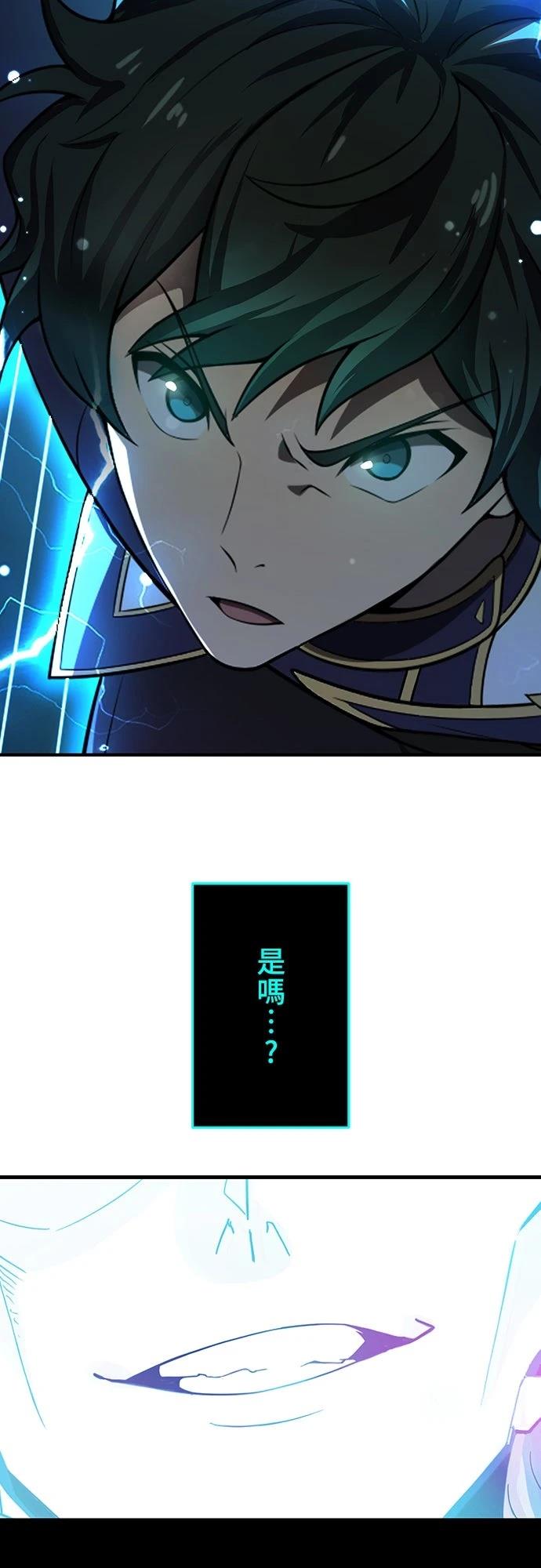 时空魔导师：从零开始 第3话 第24页