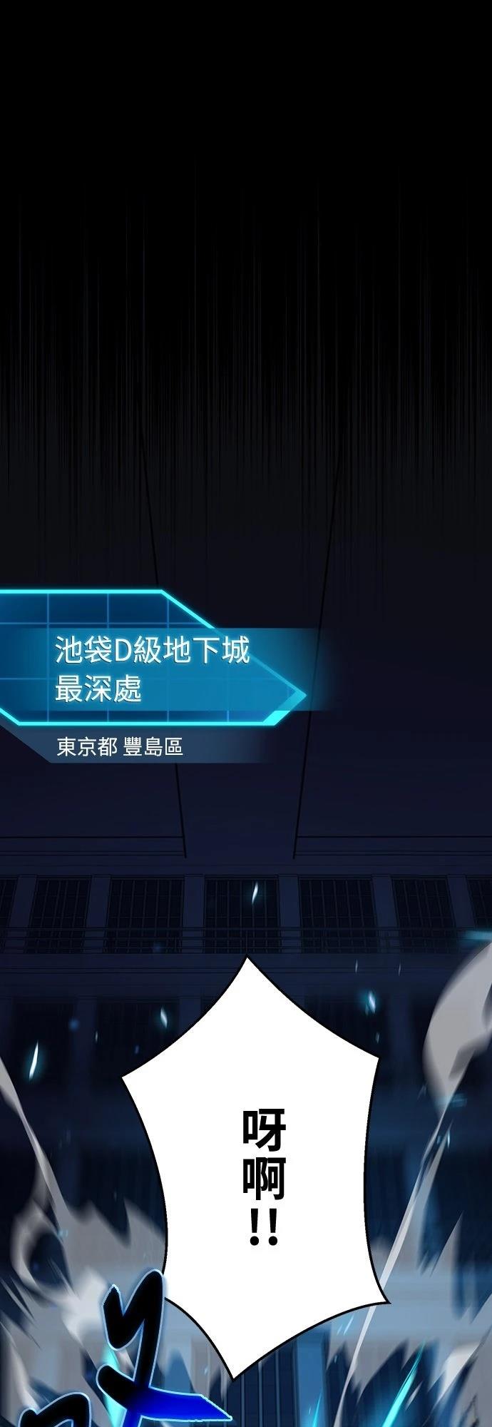 时空魔导师：从零开始 第3话 第26页