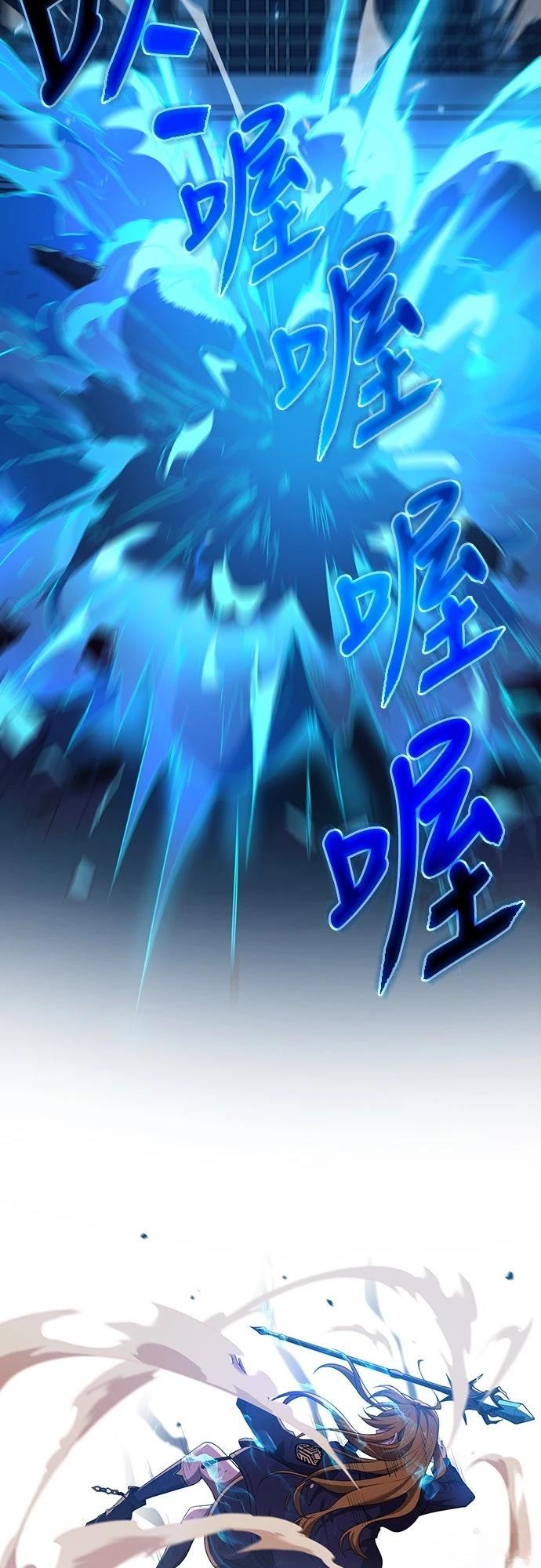 时空魔导师：从零开始 第3话 第27页