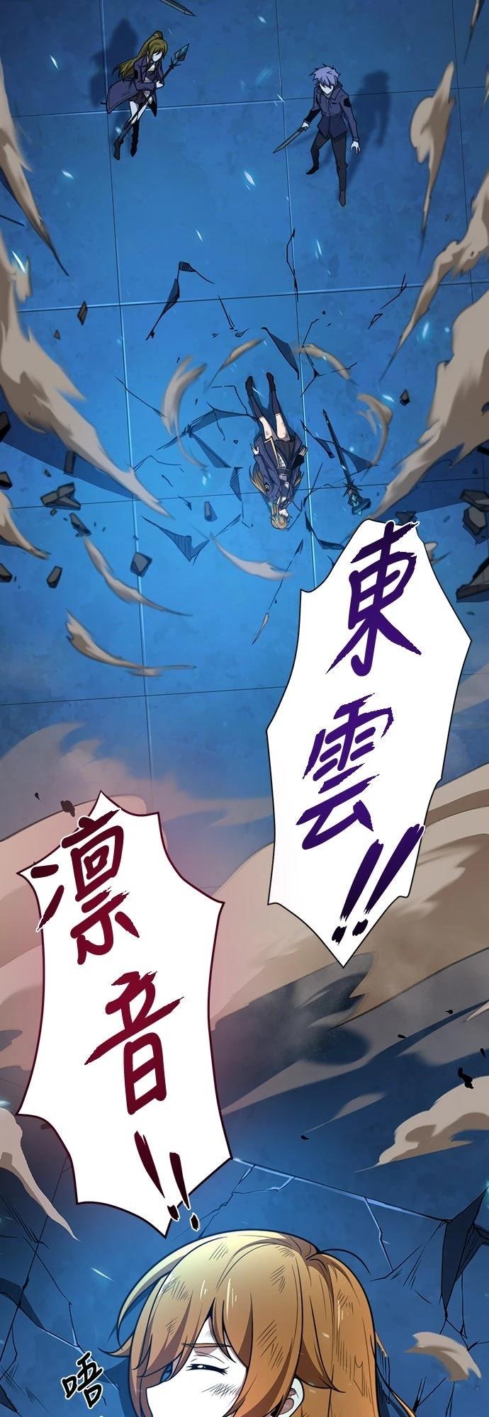 时空魔导师：从零开始 第3话 第29页