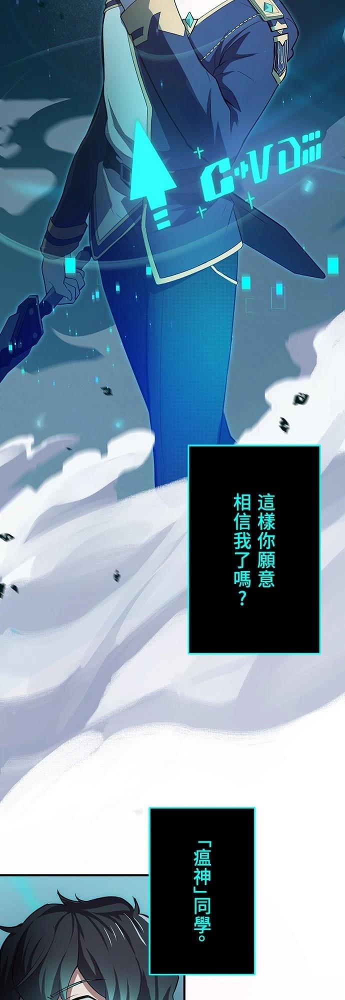 时空魔导师：从零开始 第3话 第4页