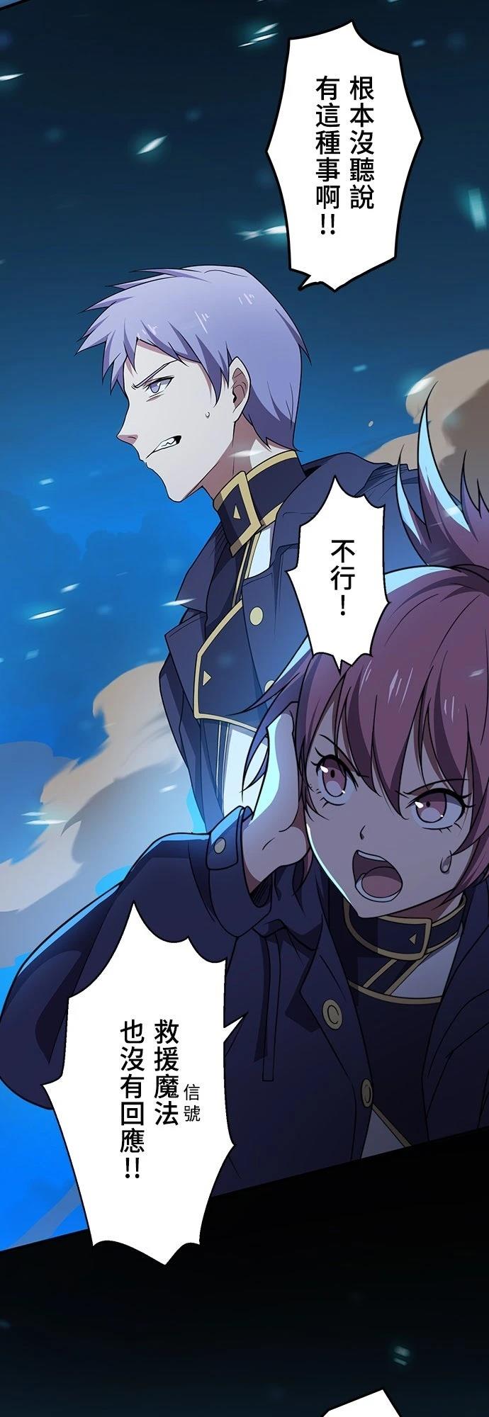 时空魔导师：从零开始 第3话 第33页