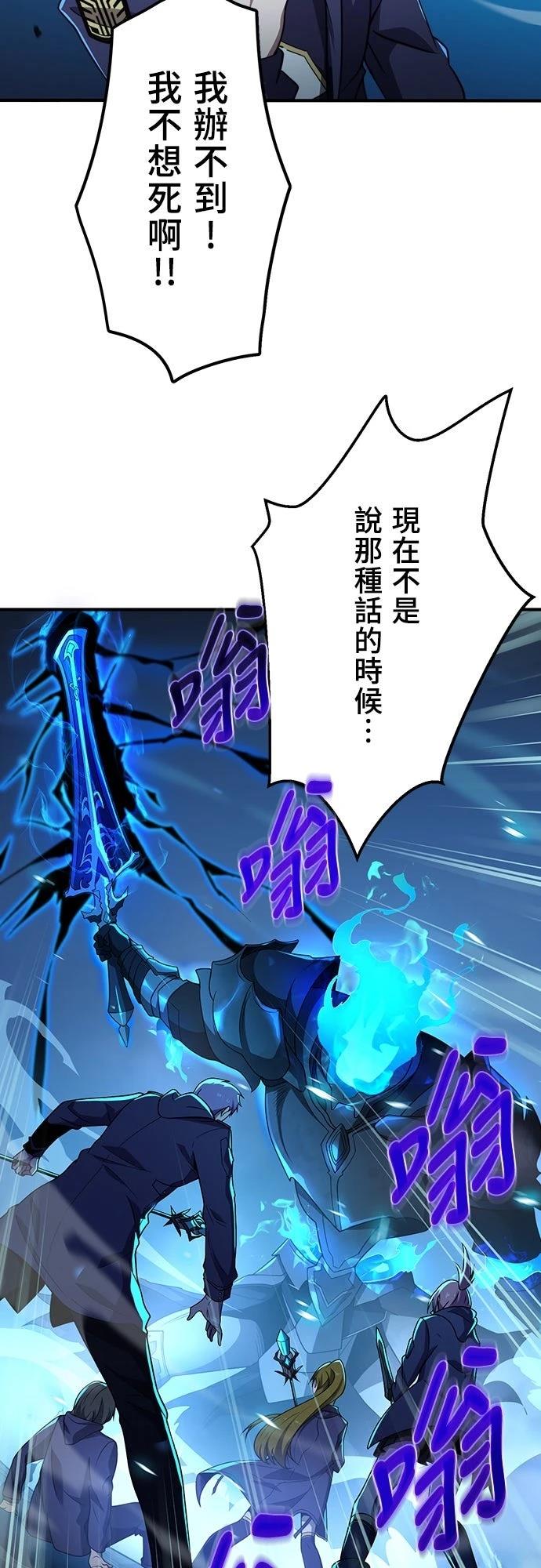 时空魔导师：从零开始 第3话 第35页