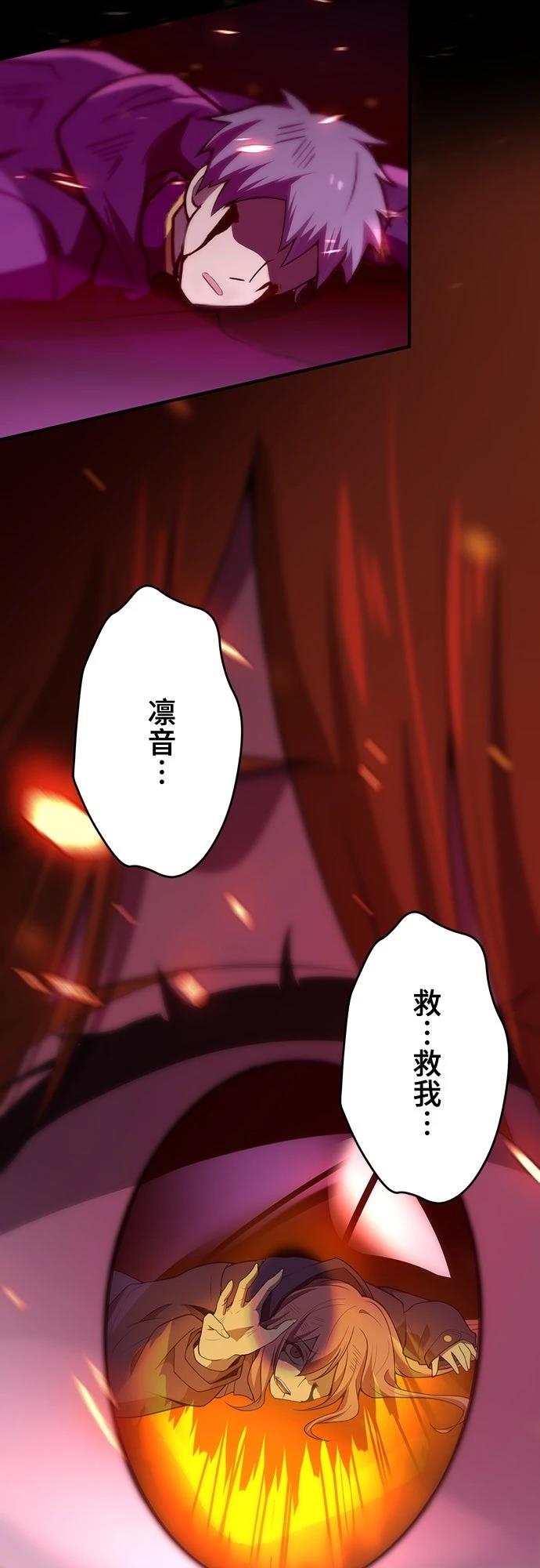 时空魔导师：从零开始 第3话 第43页