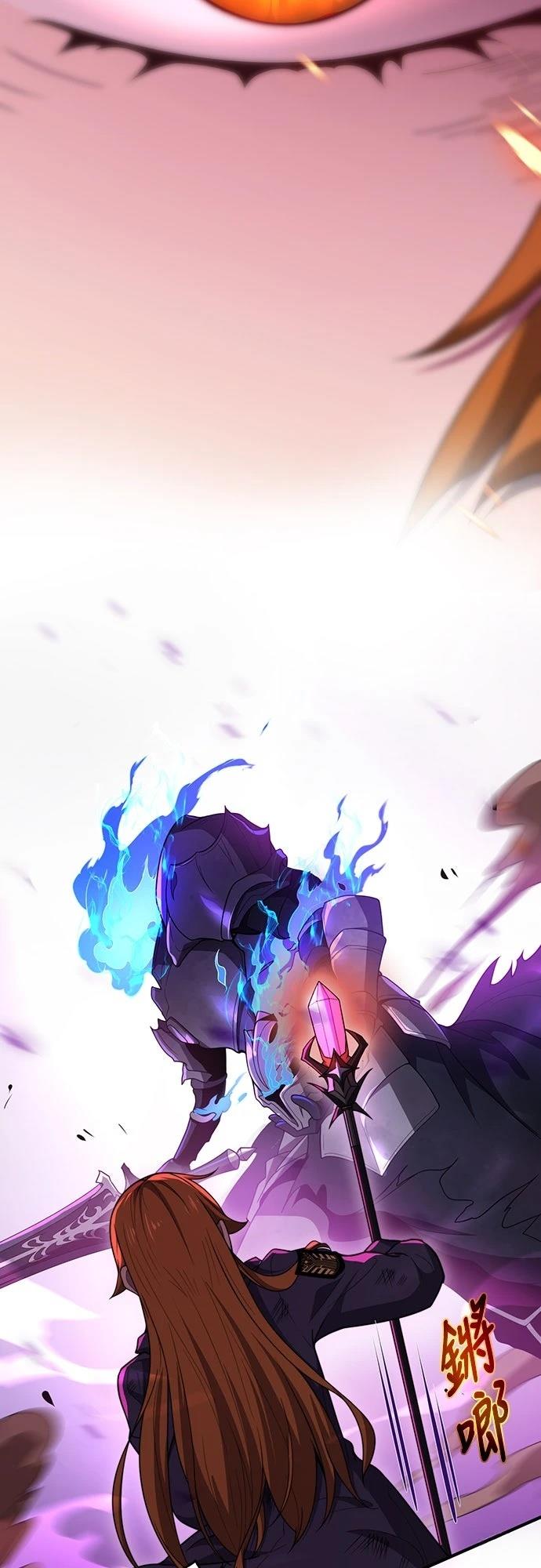时空魔导师：从零开始 第3话 第44页