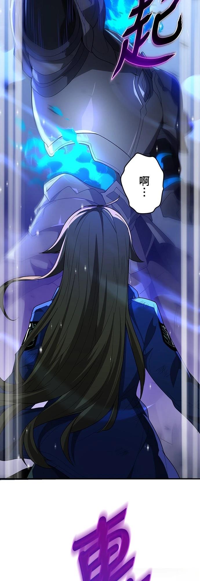 时空魔导师：从零开始 第3话 第48页