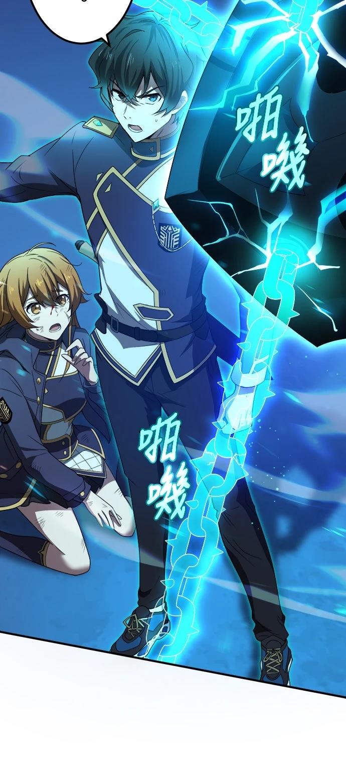 时空魔导师：从零开始 第3话 第55页