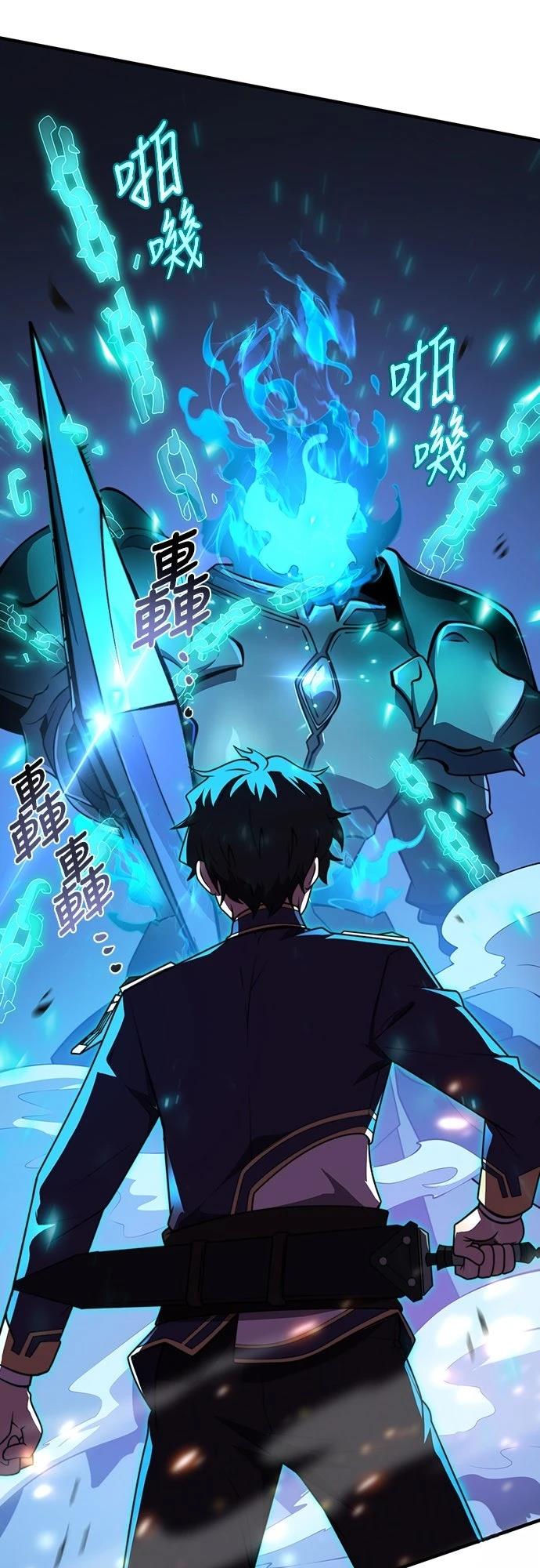 时空魔导师：从零开始 第3话 第56页