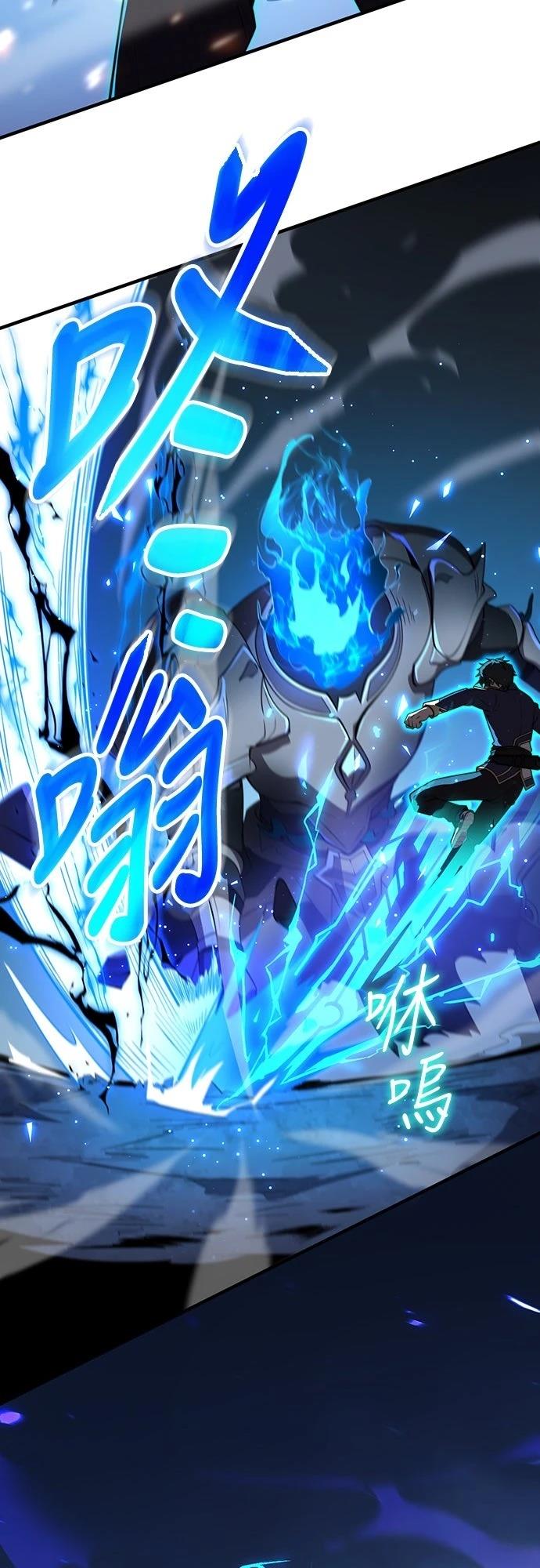 时空魔导师：从零开始 第3话 第57页