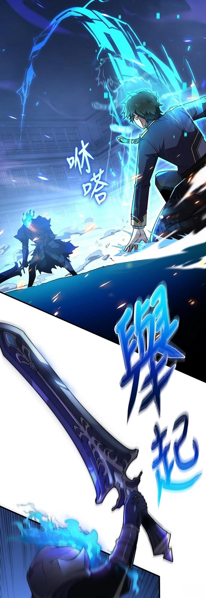 时空魔导师：从零开始 第3话 第58页
