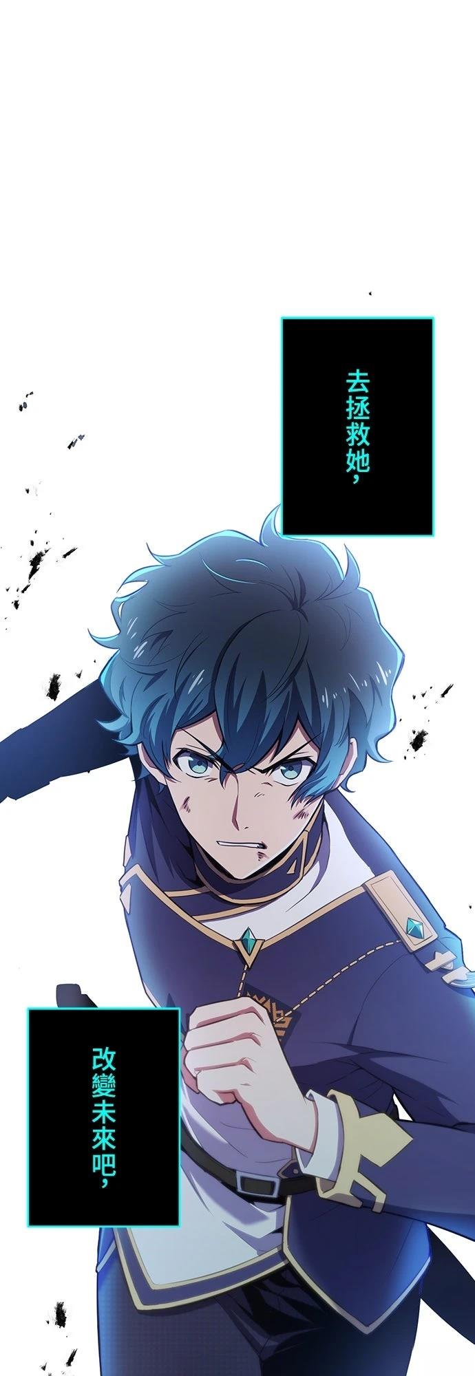 时空魔导师：从零开始 第3话 第7页