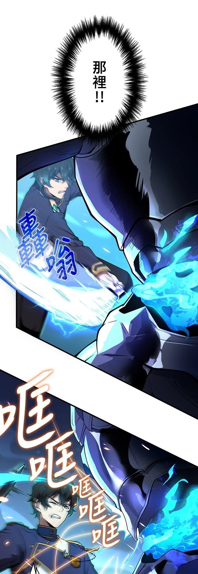 时空魔导师：从零开始 第3话 第61页