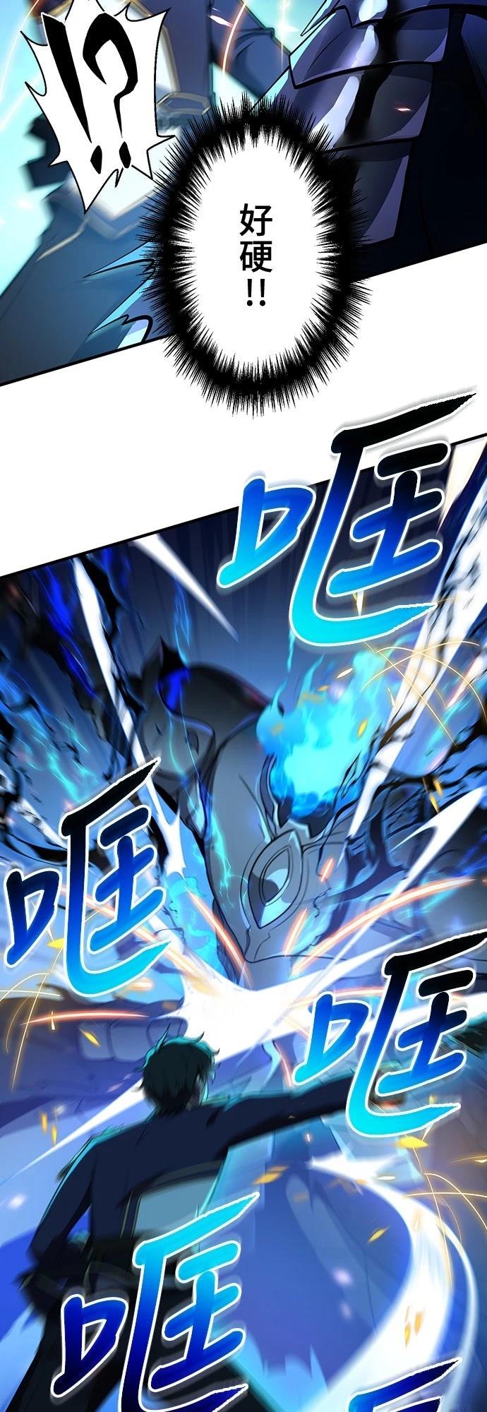 时空魔导师：从零开始 第3话 第62页