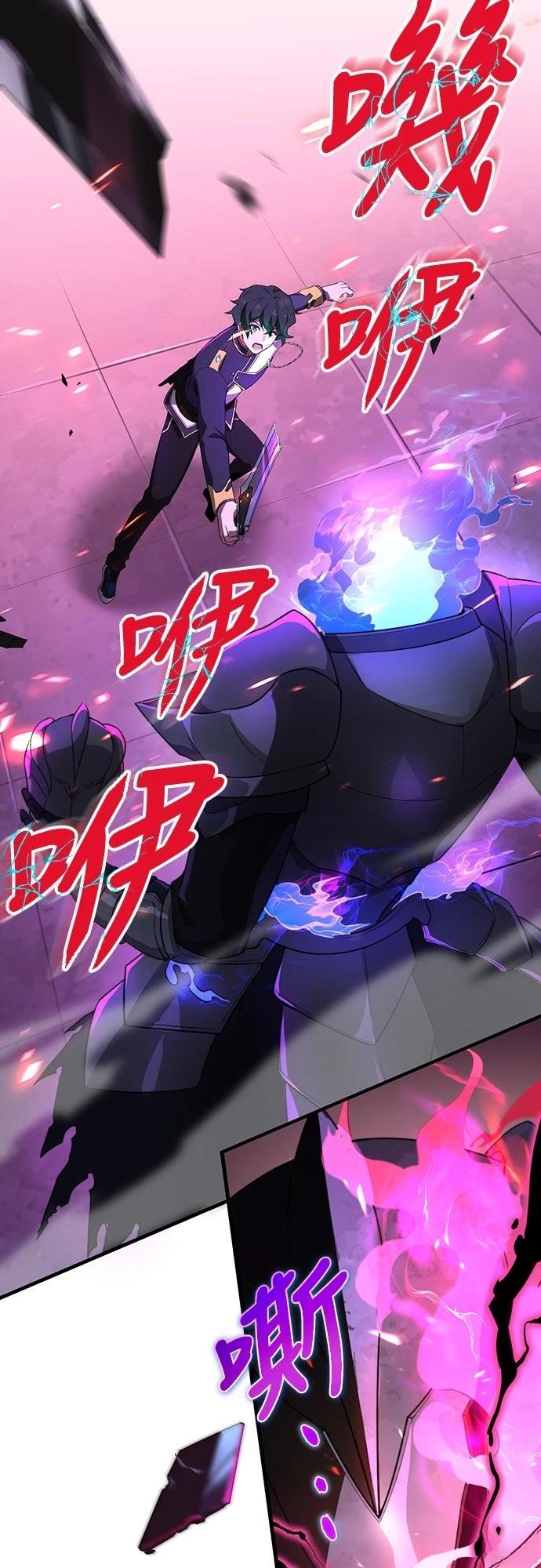 时空魔导师：从零开始 第3话 第65页