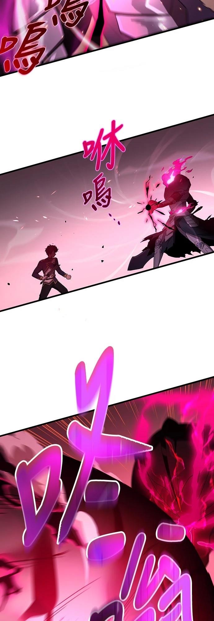 时空魔导师：从零开始 第3话 第67页
