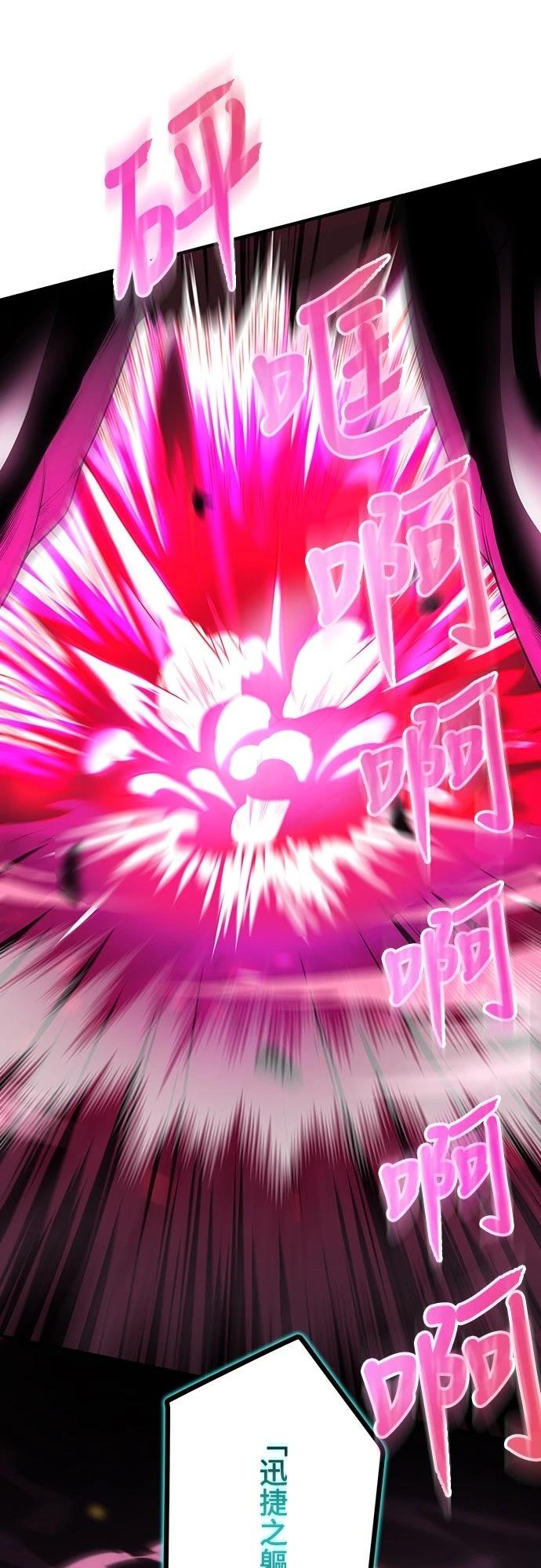 时空魔导师：从零开始 第3话 第70页