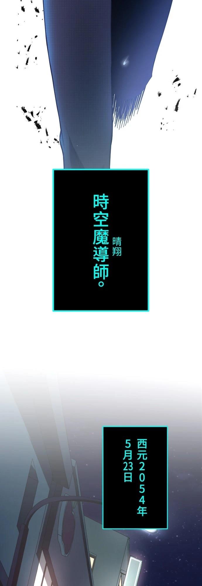 时空魔导师：从零开始 第3话 第8页