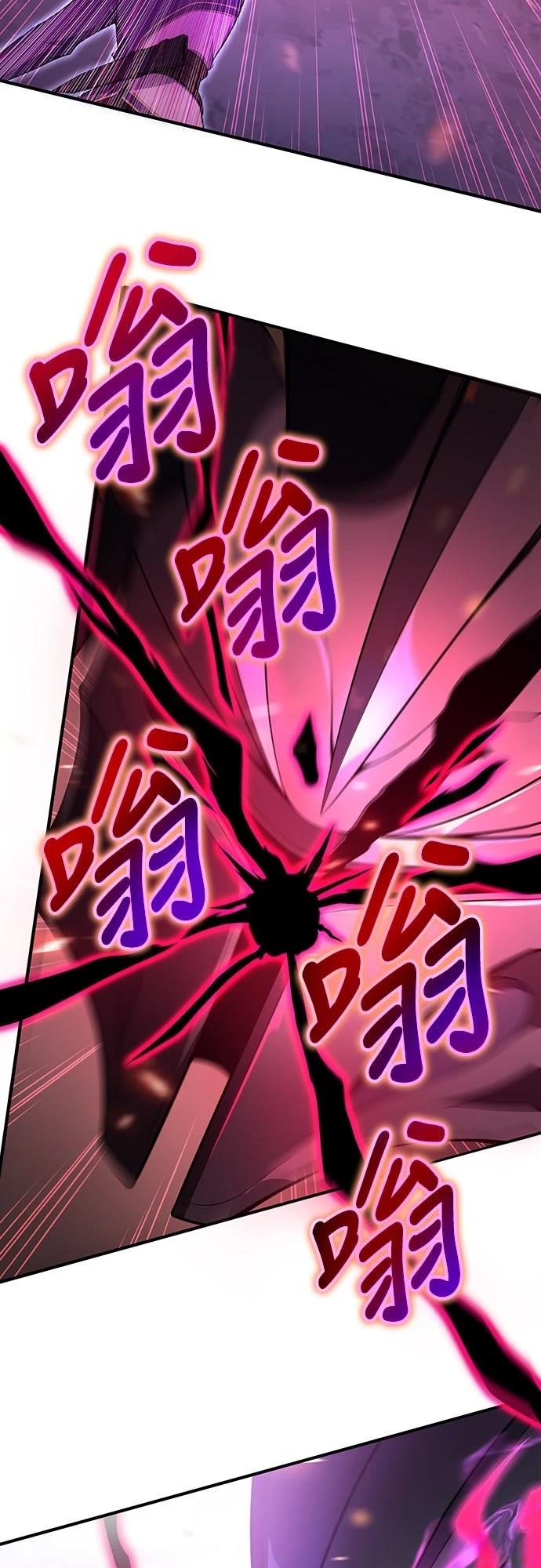 时空魔导师：从零开始 第3话 第77页