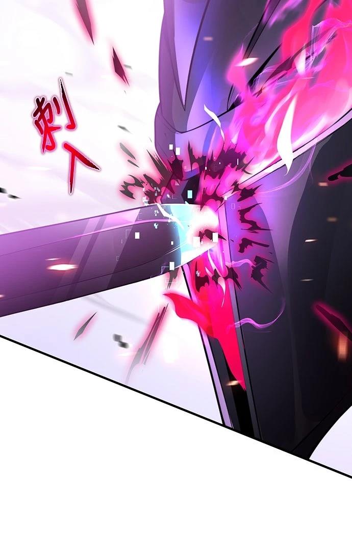 时空魔导师：从零开始 第3话 第78页