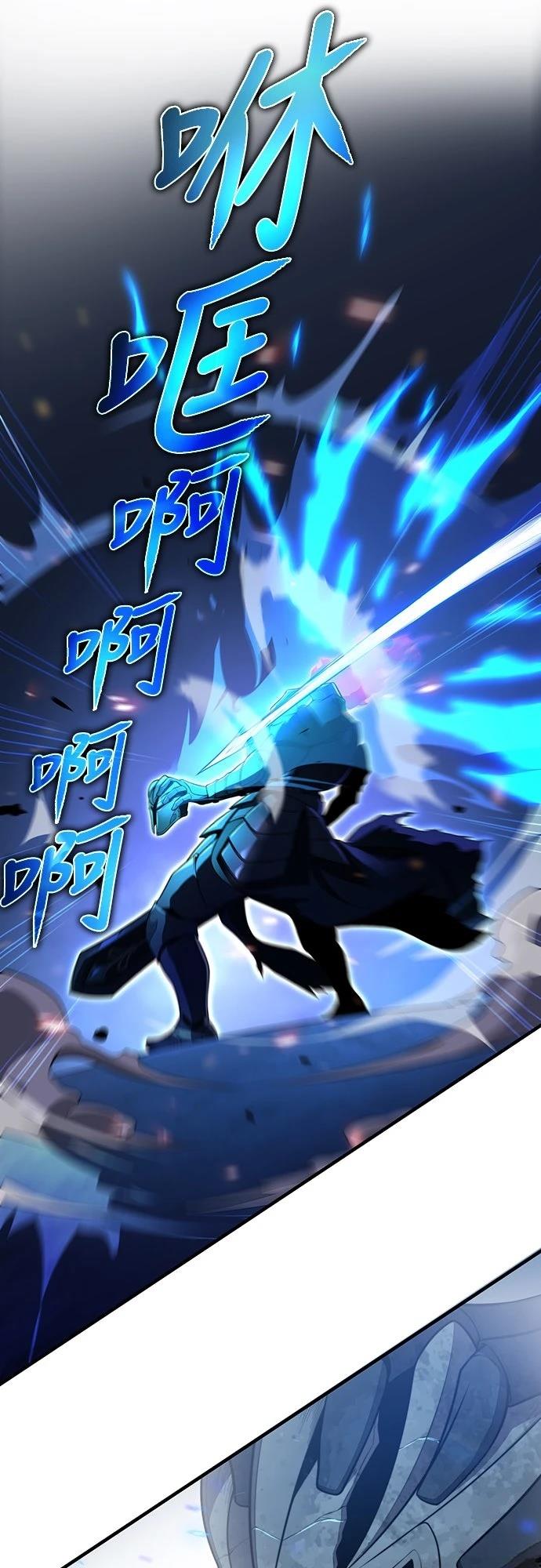 时空魔导师：从零开始 第3话 第79页