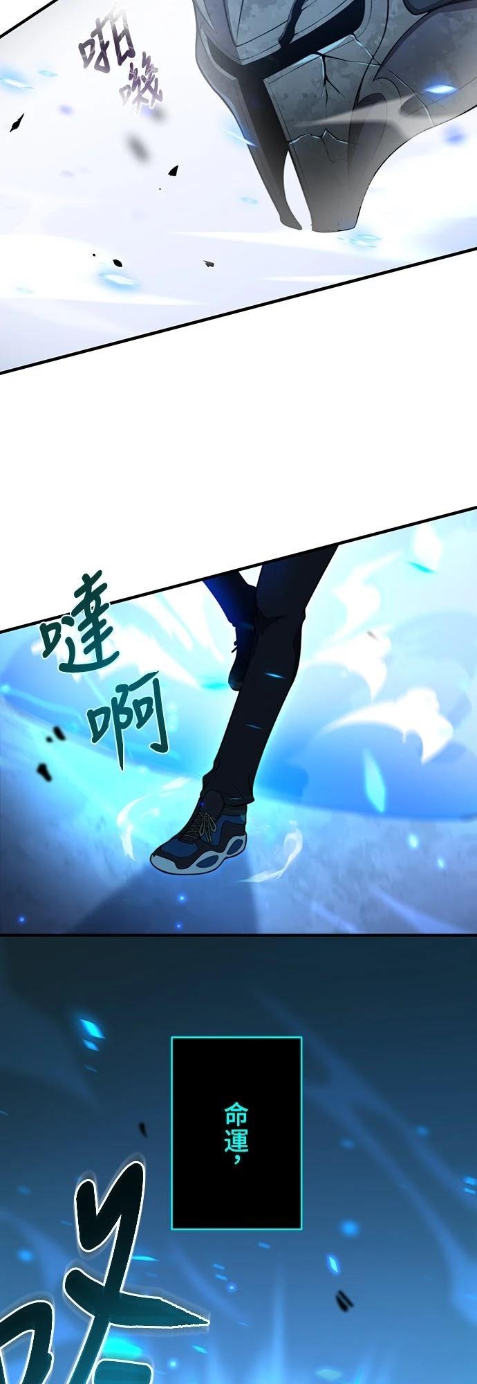 时空魔导师：从零开始 第3话 第80页