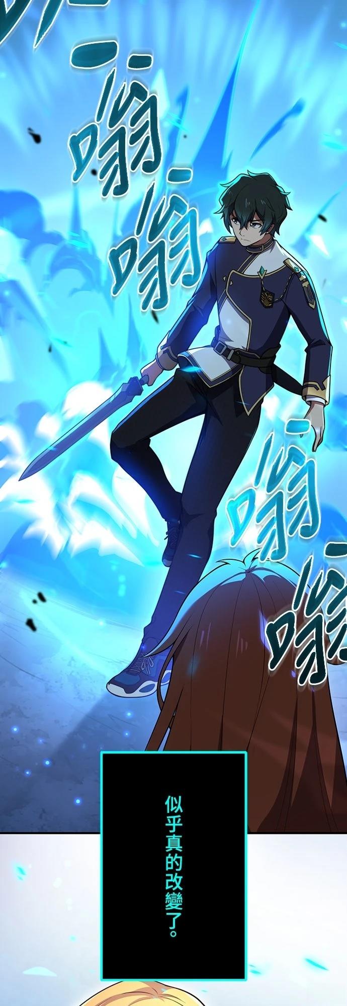 时空魔导师：从零开始 第3话 第81页
