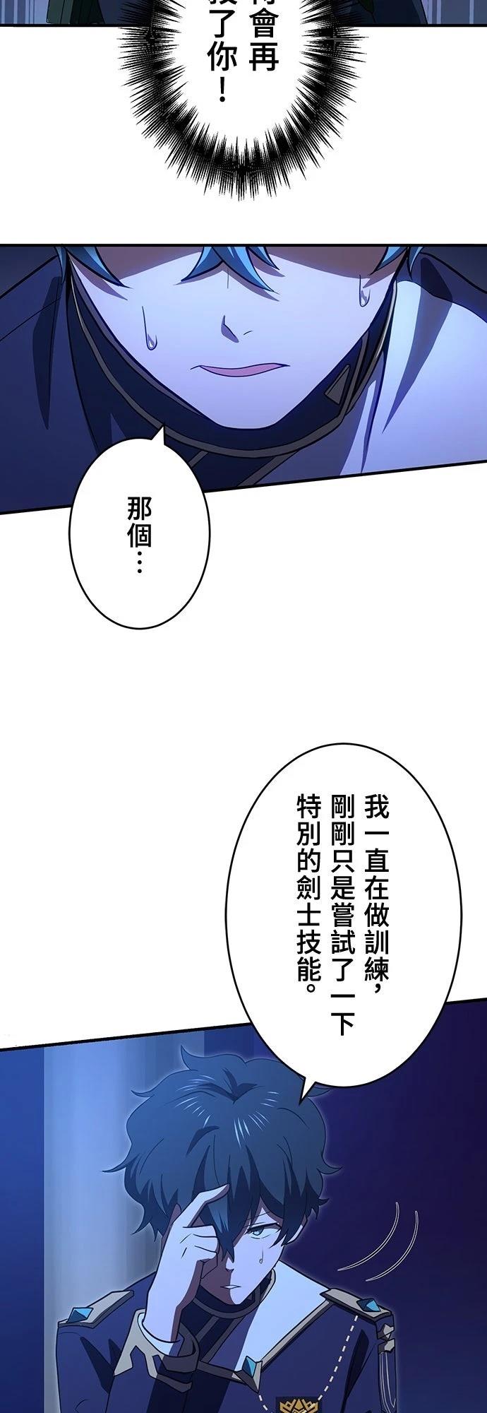 时空魔导师：从零开始 第4话 第13页