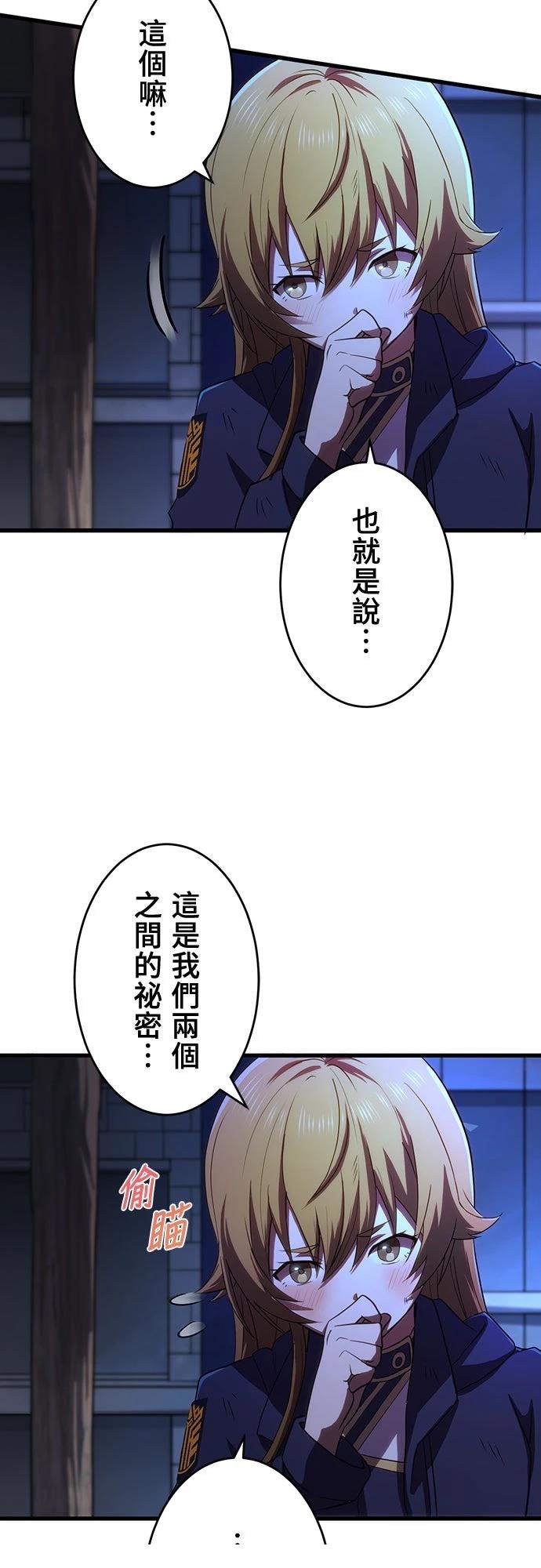 时空魔导师：从零开始 第4话 第16页