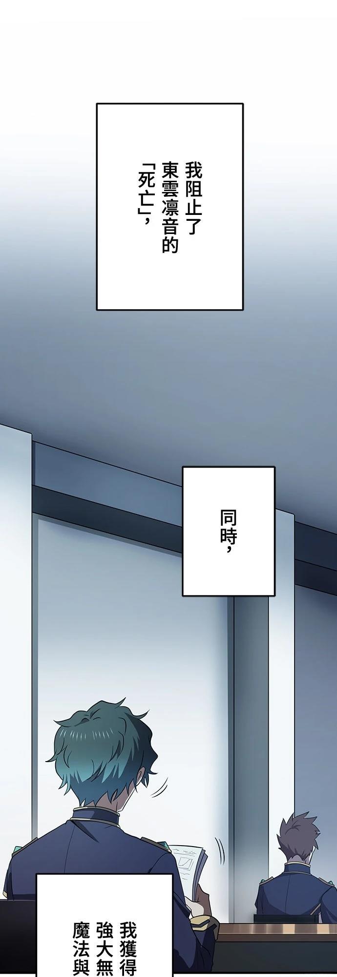 时空魔导师：从零开始 第4话 第22页