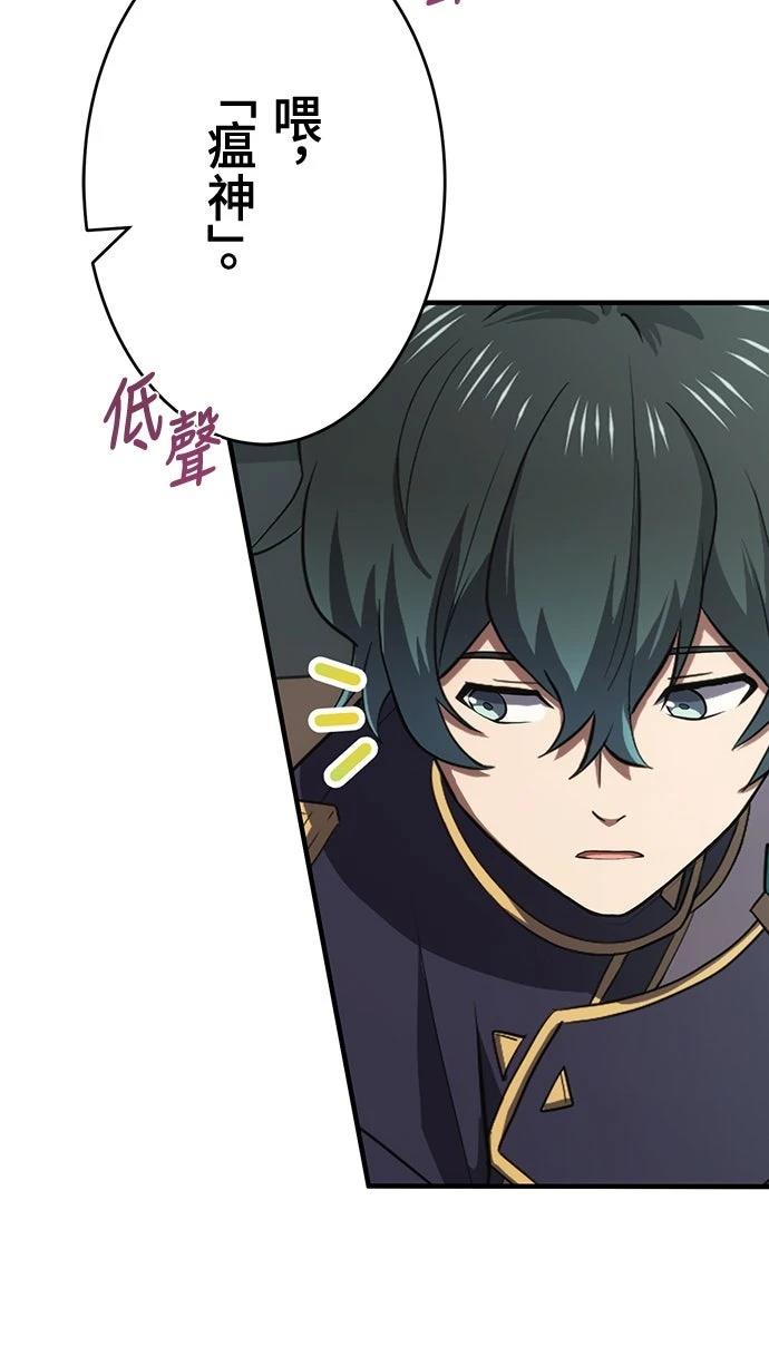 时空魔导师：从零开始 第4话 第25页