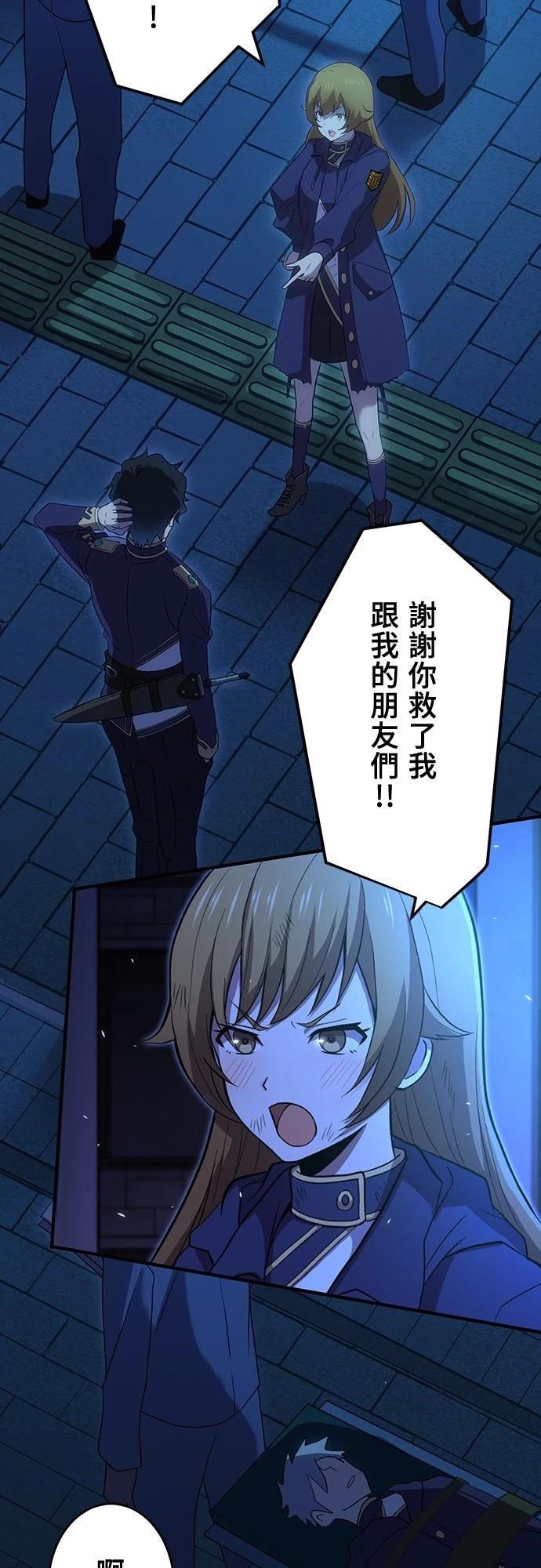 时空魔导师：从零开始 第4话 第4页