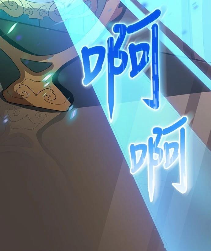 时空魔导师：从零开始 第4话 第57页