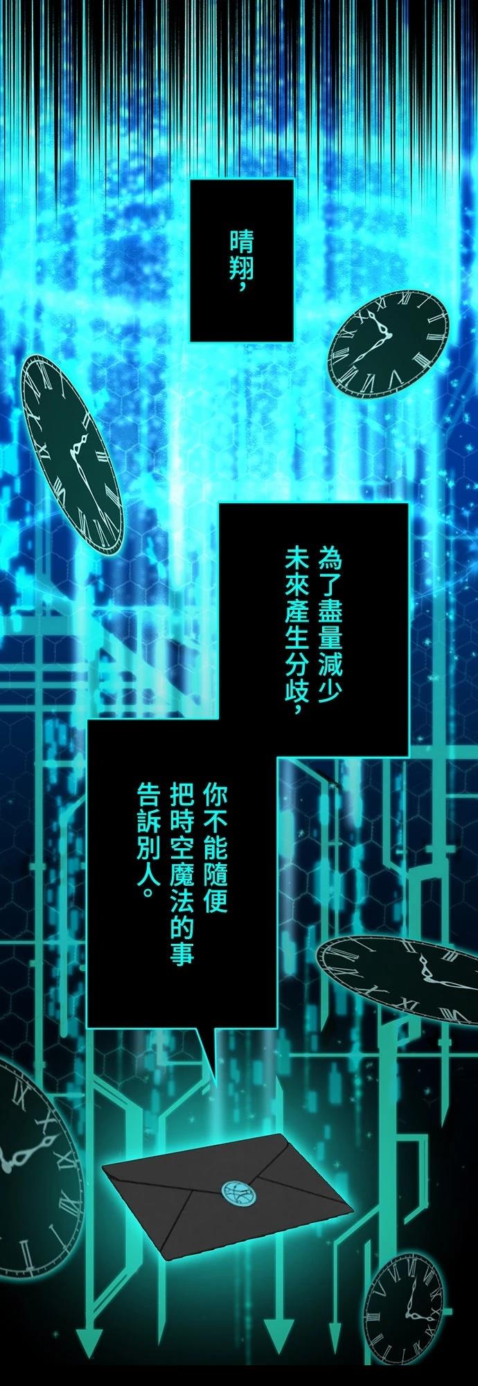 时空魔导师：从零开始 第4话 第7页