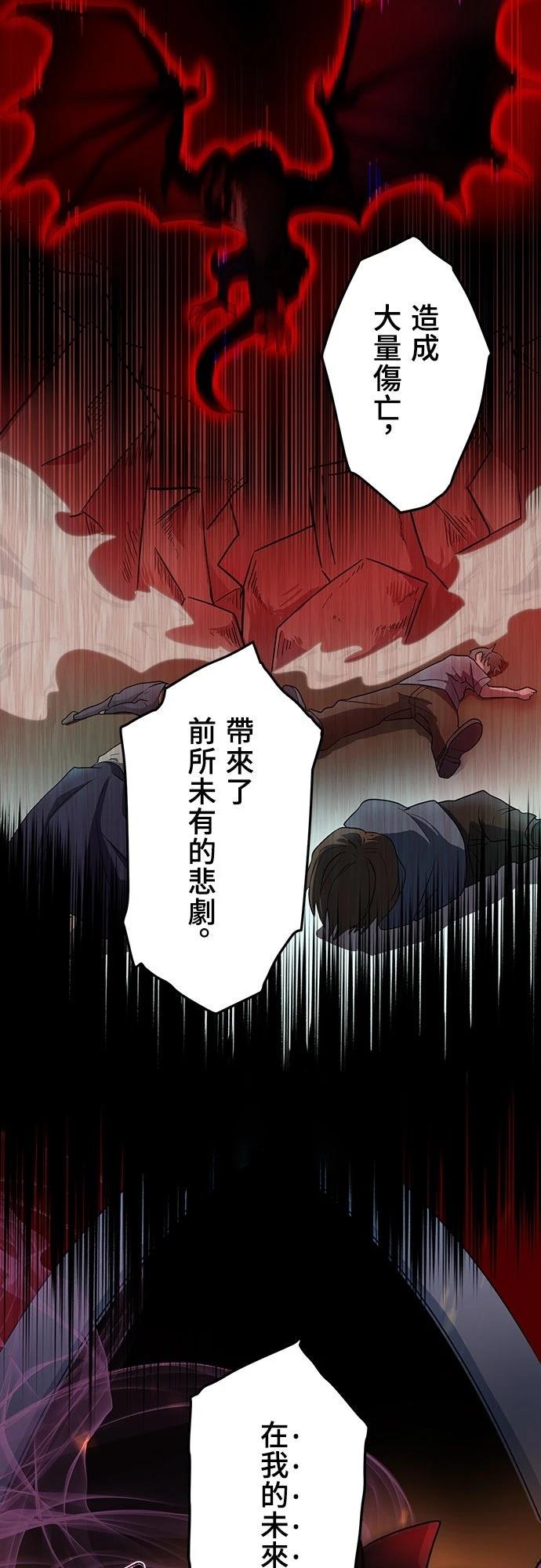时空魔导师：从零开始 第5话 第21页