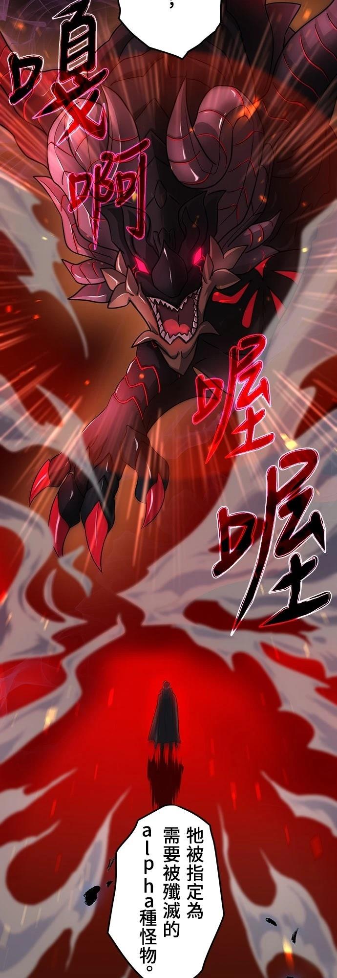时空魔导师：从零开始 第5话 第22页