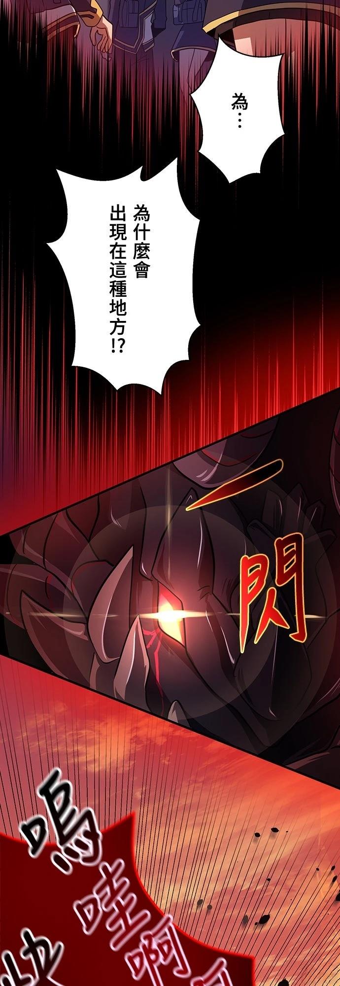 时空魔导师：从零开始 第5话 第37页