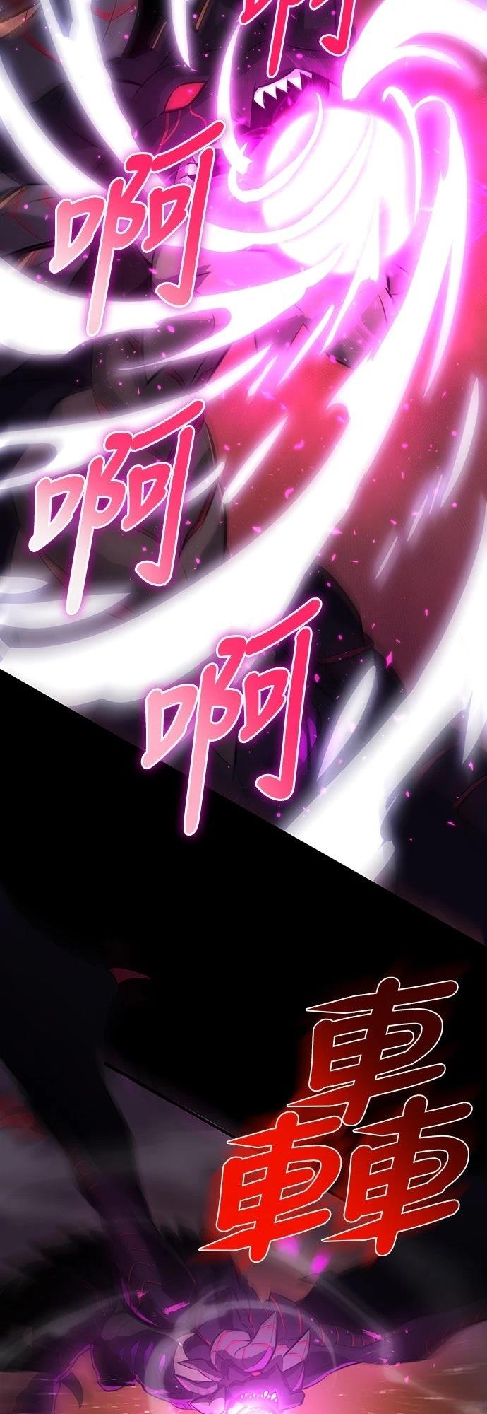 时空魔导师：从零开始 第5话 第56页