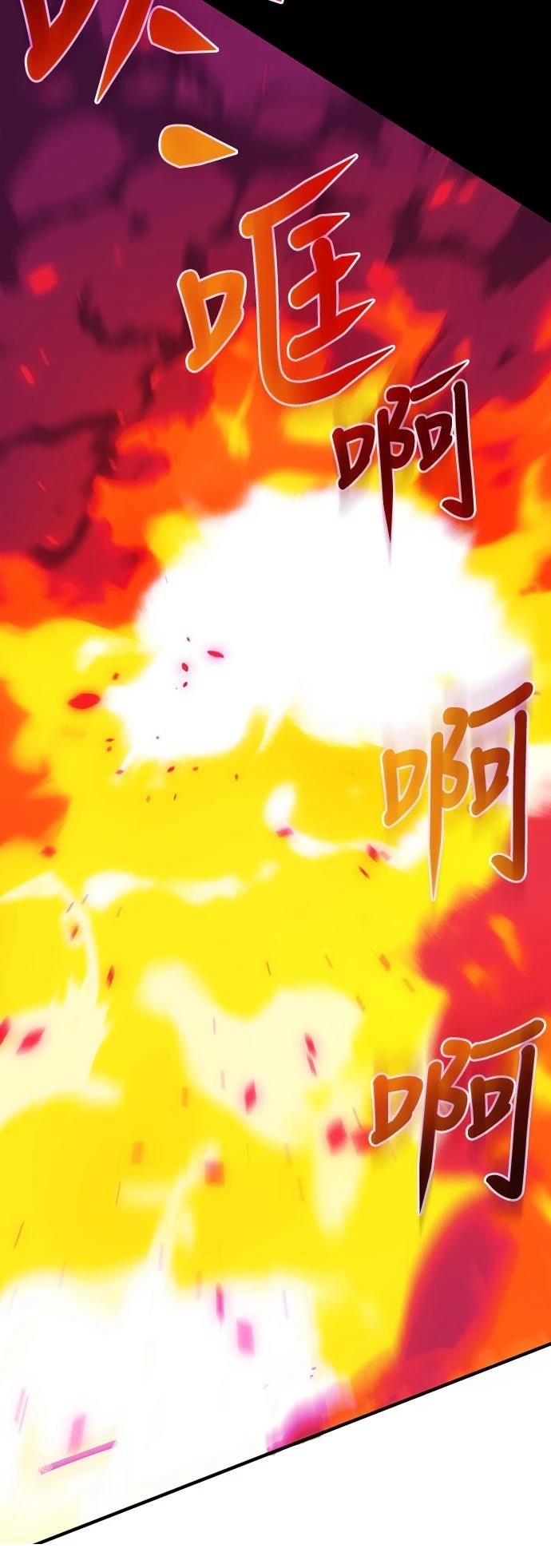 时空魔导师：从零开始 第5话 第59页