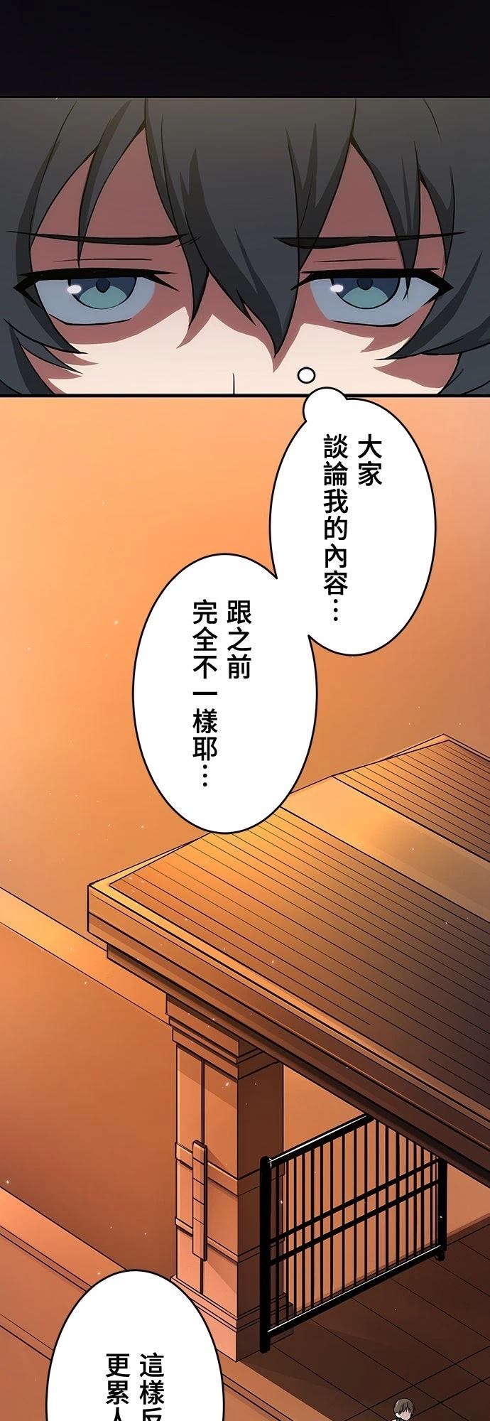 时空魔导师：从零开始 第5话 第8页
