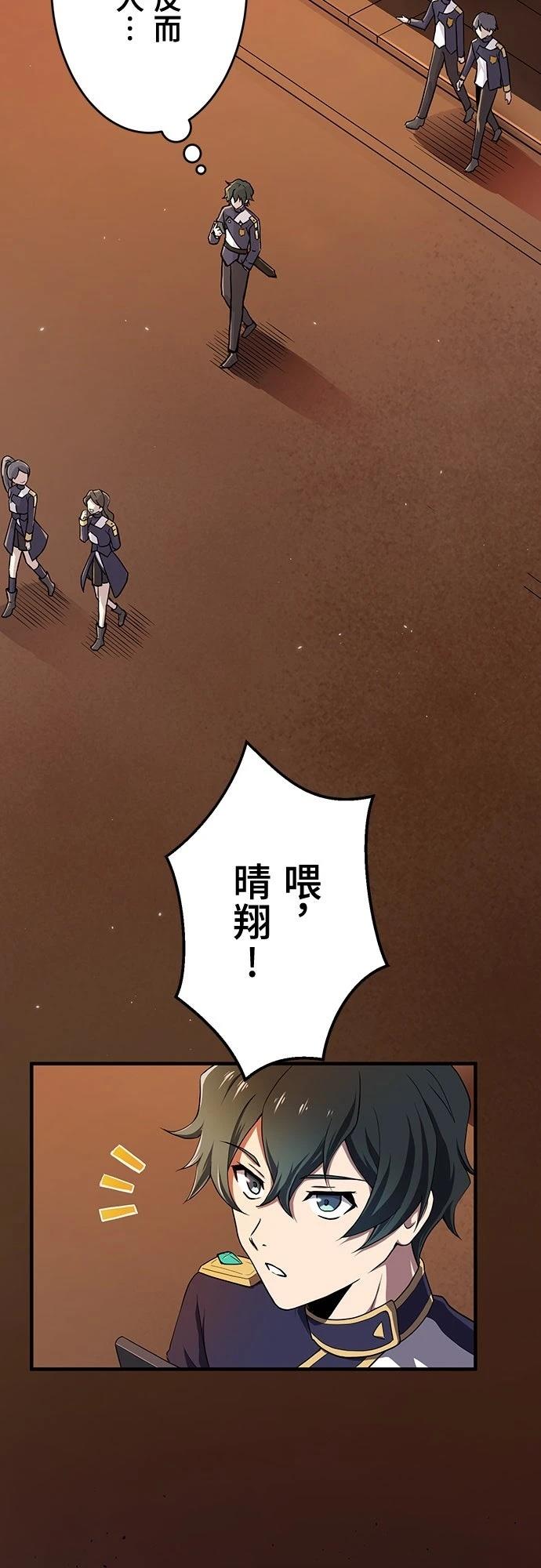 时空魔导师：从零开始 第5话 第9页