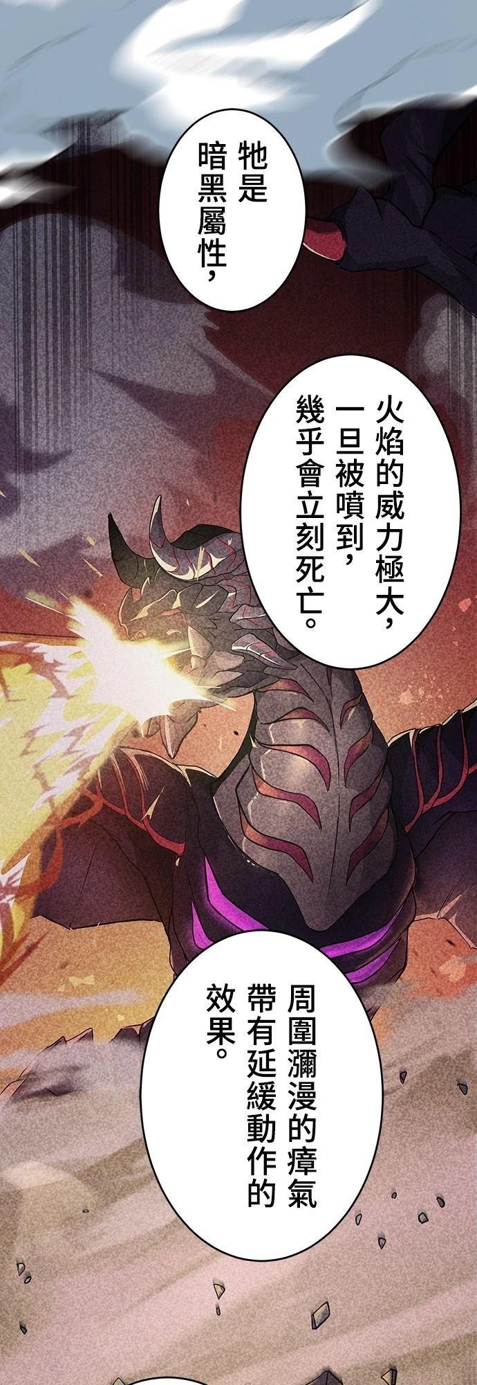 时空魔导师：从零开始 第6话 第12页
