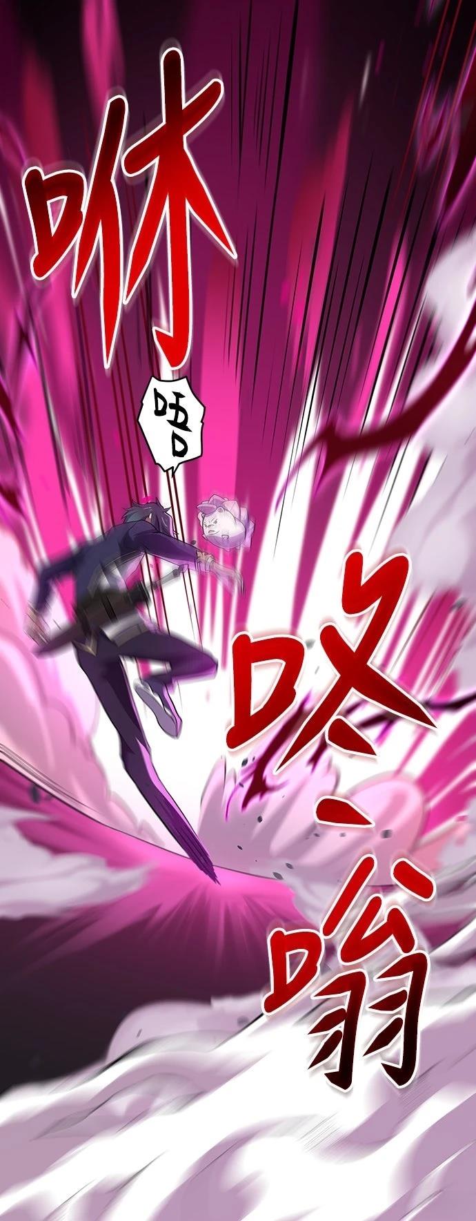 时空魔导师：从零开始 第6话 第23页