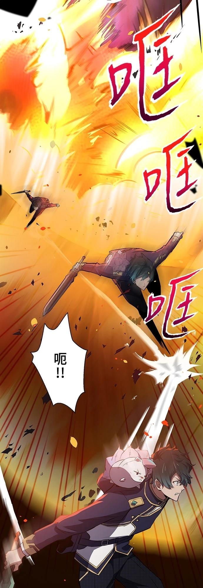 时空魔导师：从零开始 第6话 第27页
