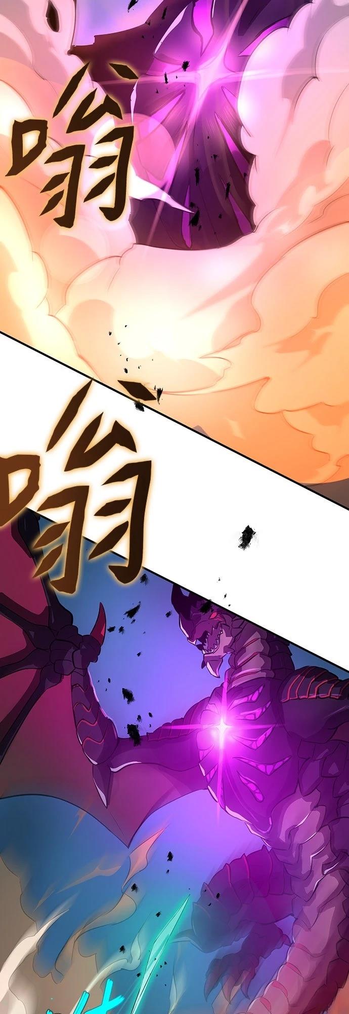 时空魔导师：从零开始 第6话 第33页