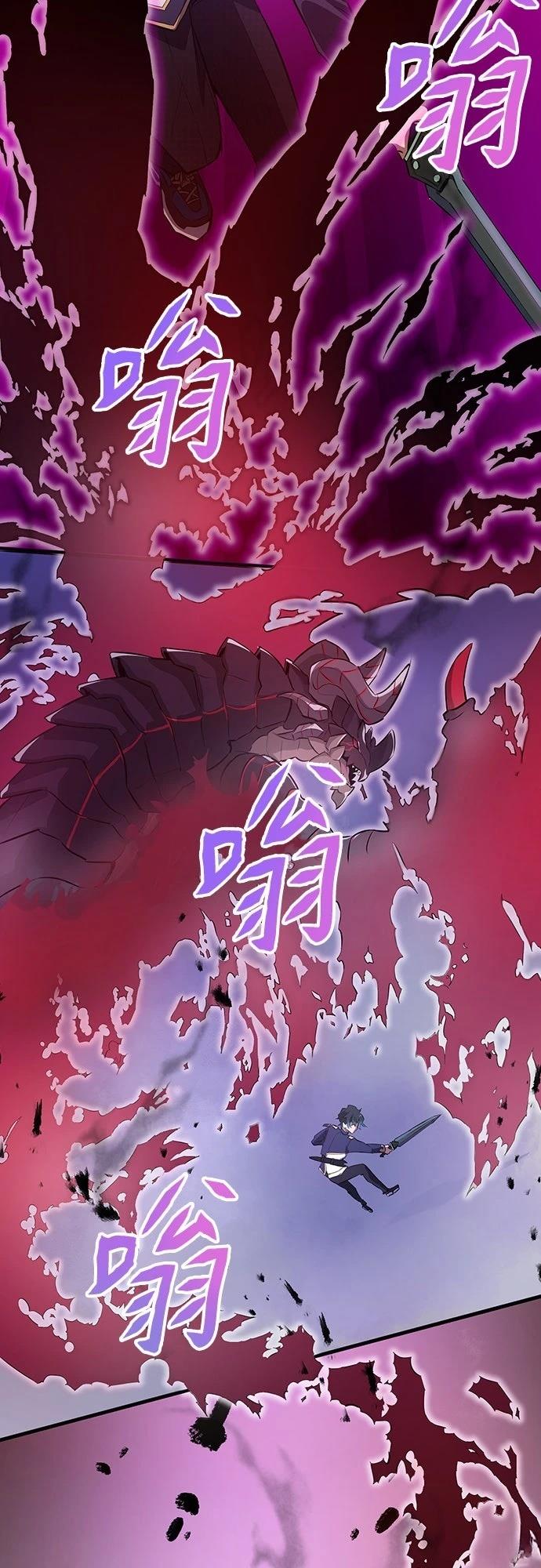 时空魔导师：从零开始 第6话 第43页