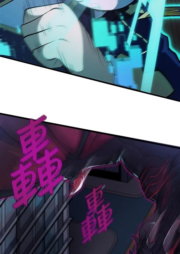 时空魔导师：从零开始 第6话 第6页