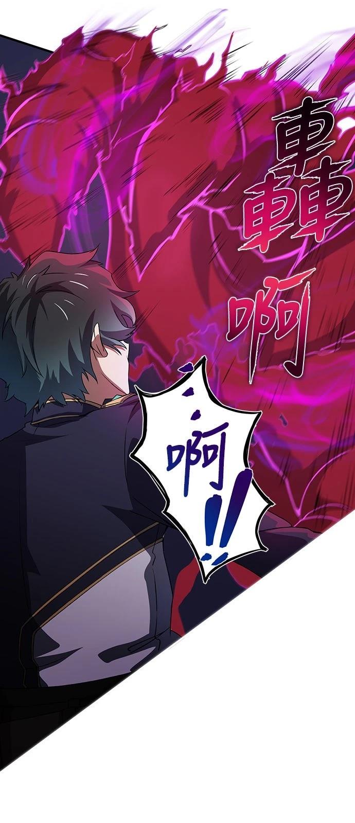 时空魔导师：从零开始 第6话 第54页