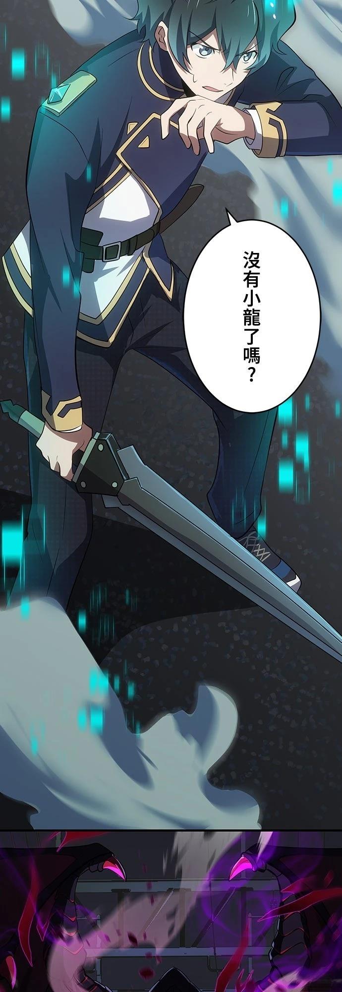 时空魔导师：从零开始 第7话 第12页